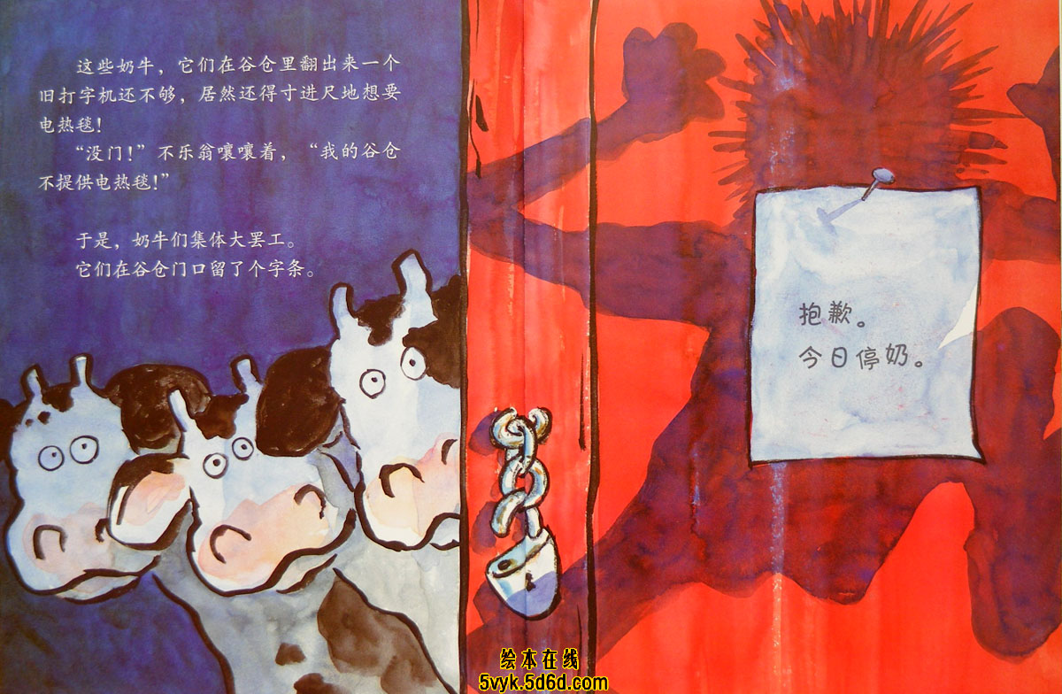 咔嗒、咔嗒、哞 (06),绘本,绘本故事,绘本阅读,故事书,童书,图画书,课外阅读